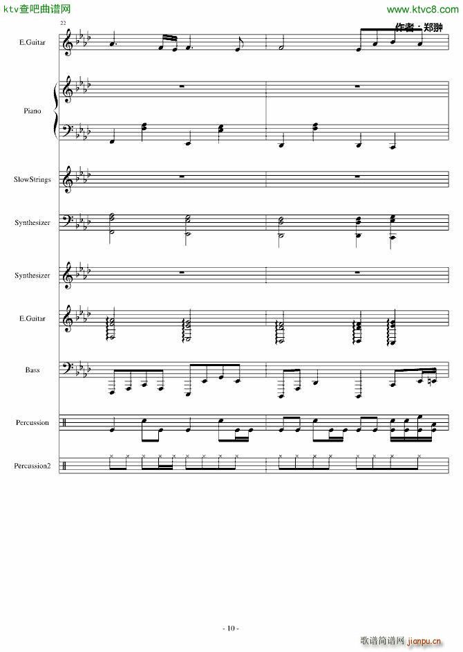 复仇Revenge(钢琴谱)10