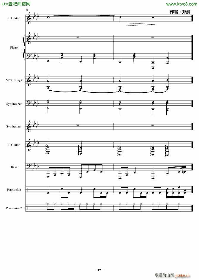 复仇Revenge(钢琴谱)19