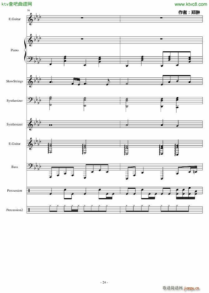 复仇Revenge(钢琴谱)24