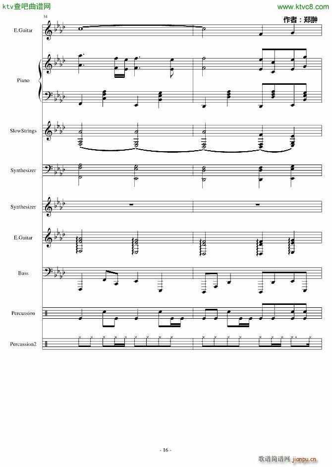 复仇Revenge(钢琴谱)16