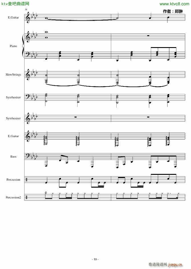 复仇Revenge(钢琴谱)18