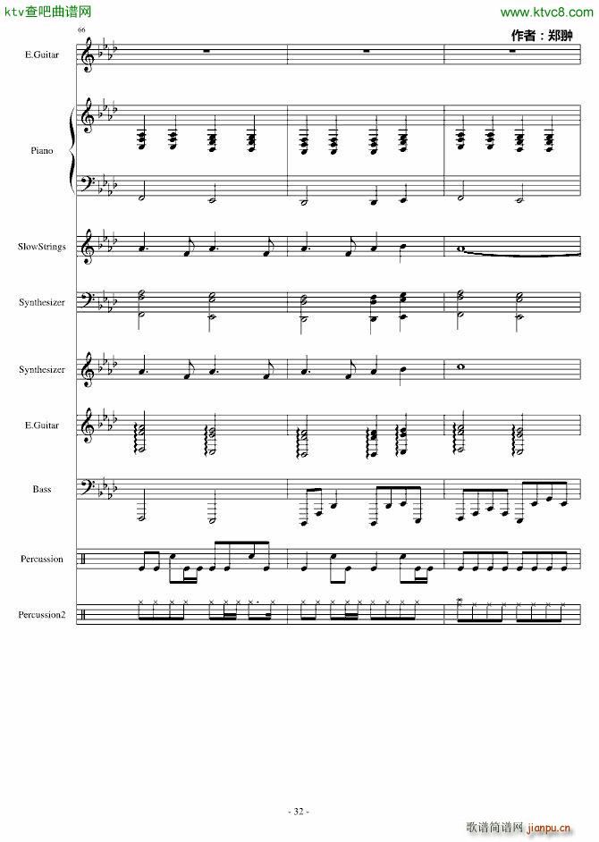 复仇Revenge(钢琴谱)32