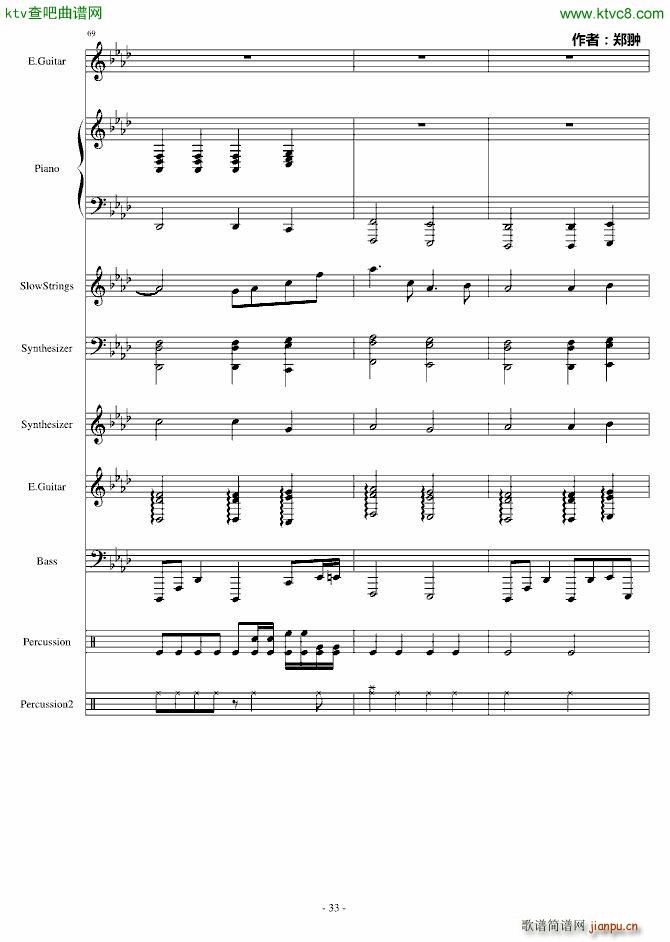 复仇Revenge(钢琴谱)33