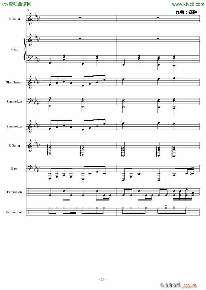 复仇Revenge(钢琴谱)29