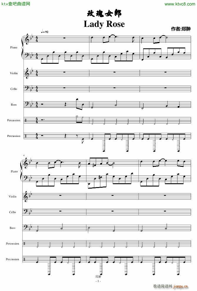 玫瑰女郎LadyRose(钢琴谱)1