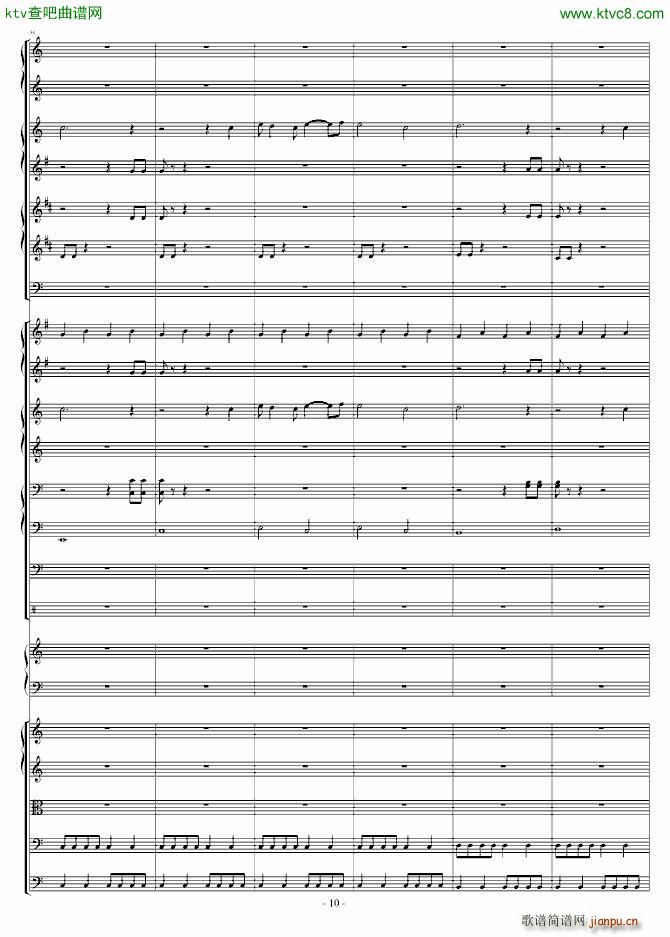 爆发的管风琴交响诗(钢琴谱)10