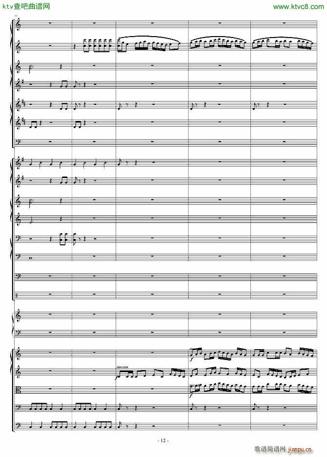 爆发的管风琴交响诗(钢琴谱)12