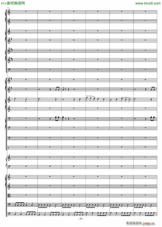 爆发的管风琴交响诗(钢琴谱)19