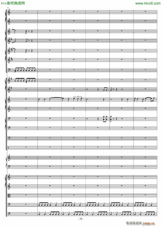 爆发的管风琴交响诗(钢琴谱)18