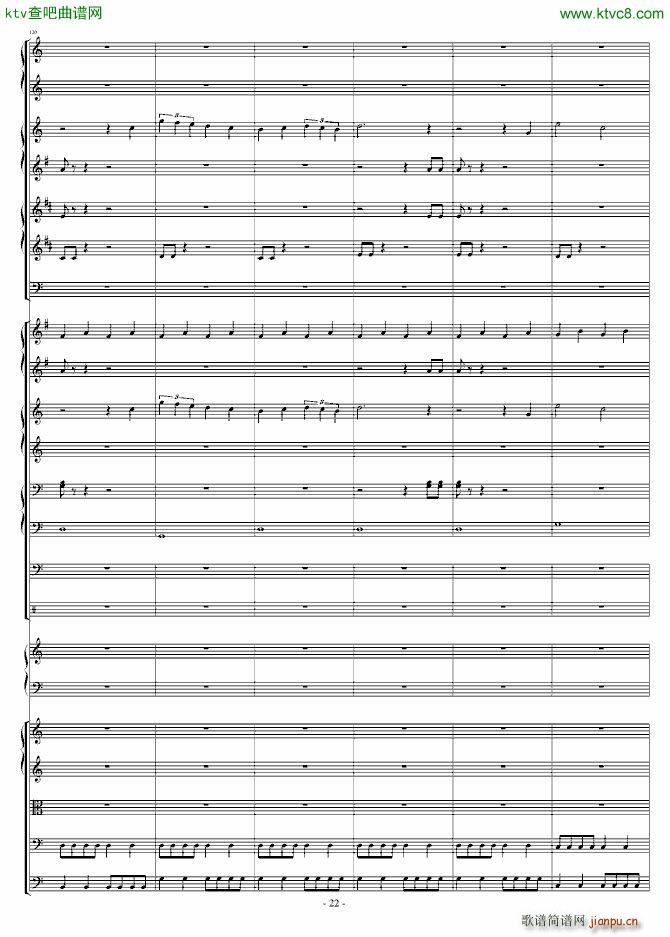 爆发的管风琴交响诗(钢琴谱)22