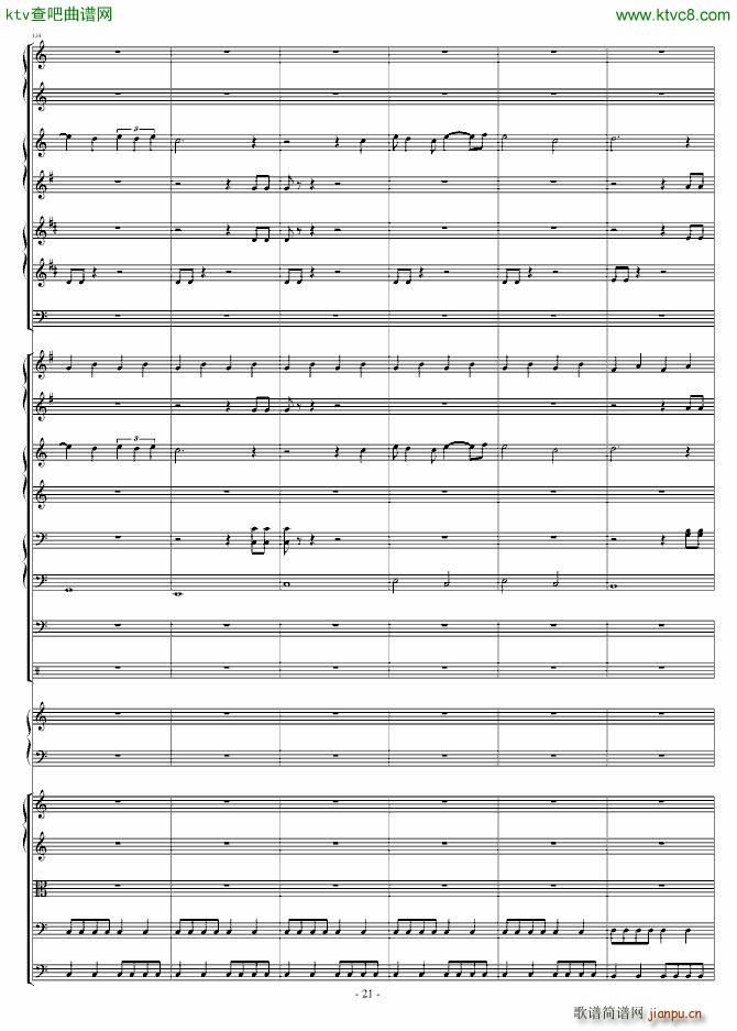 爆发的管风琴交响诗(钢琴谱)21