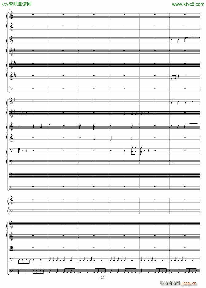 爆发的管风琴交响诗(钢琴谱)20