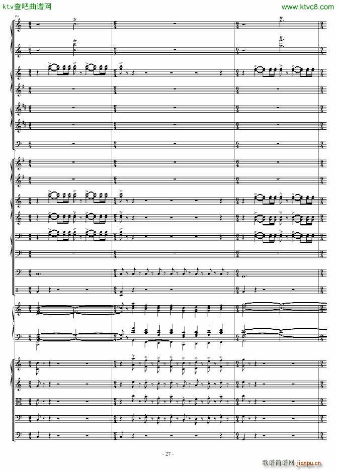 爆发的管风琴交响诗(钢琴谱)27