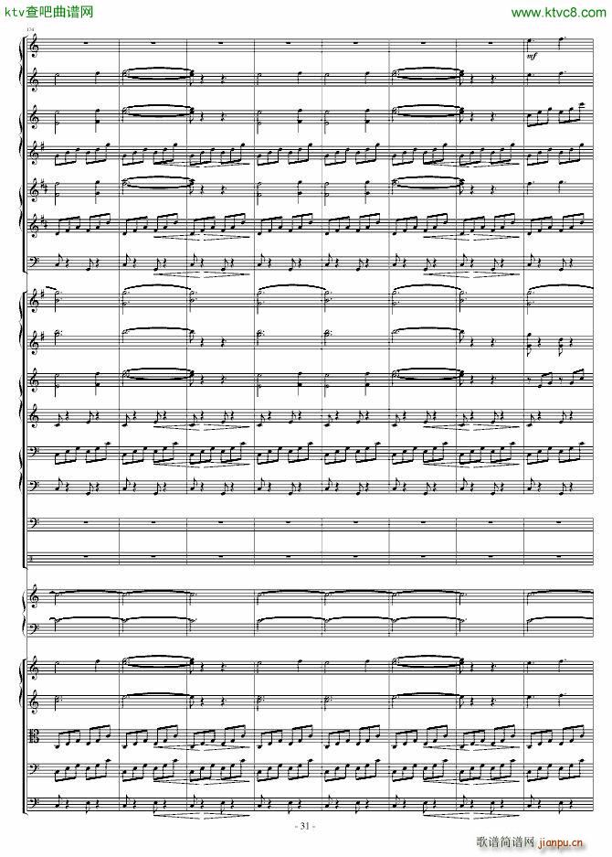 爆发的管风琴交响诗(钢琴谱)31