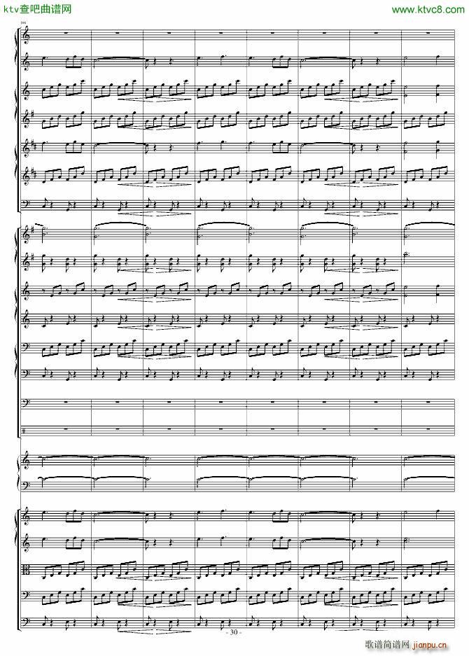 爆发的管风琴交响诗(钢琴谱)30