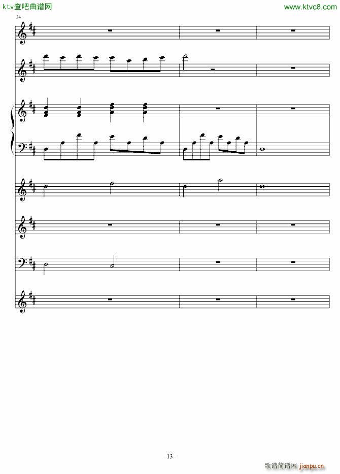 我和你的海(钢琴谱)13