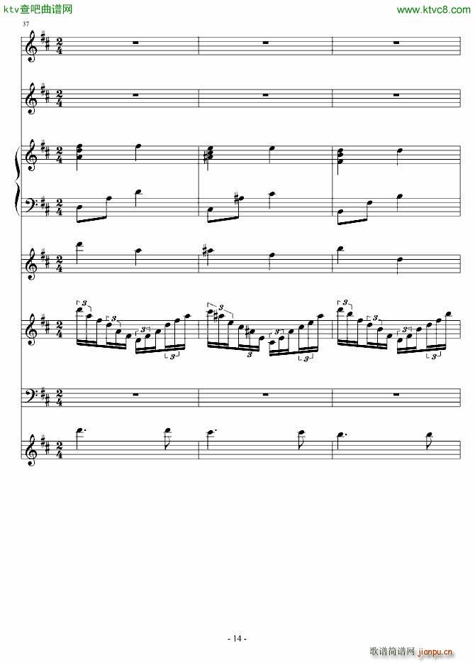 我和你的海(钢琴谱)14