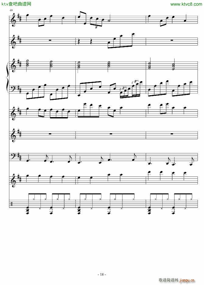 我和你的海(钢琴谱)18