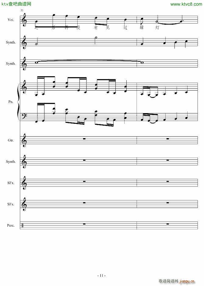 相对论(钢琴谱)11