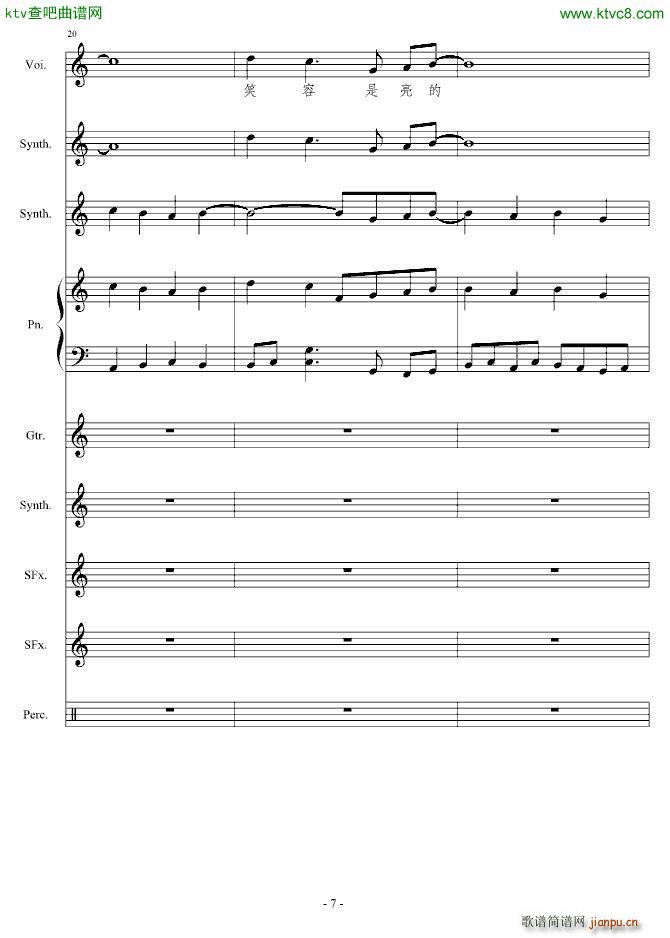 相对论(钢琴谱)7