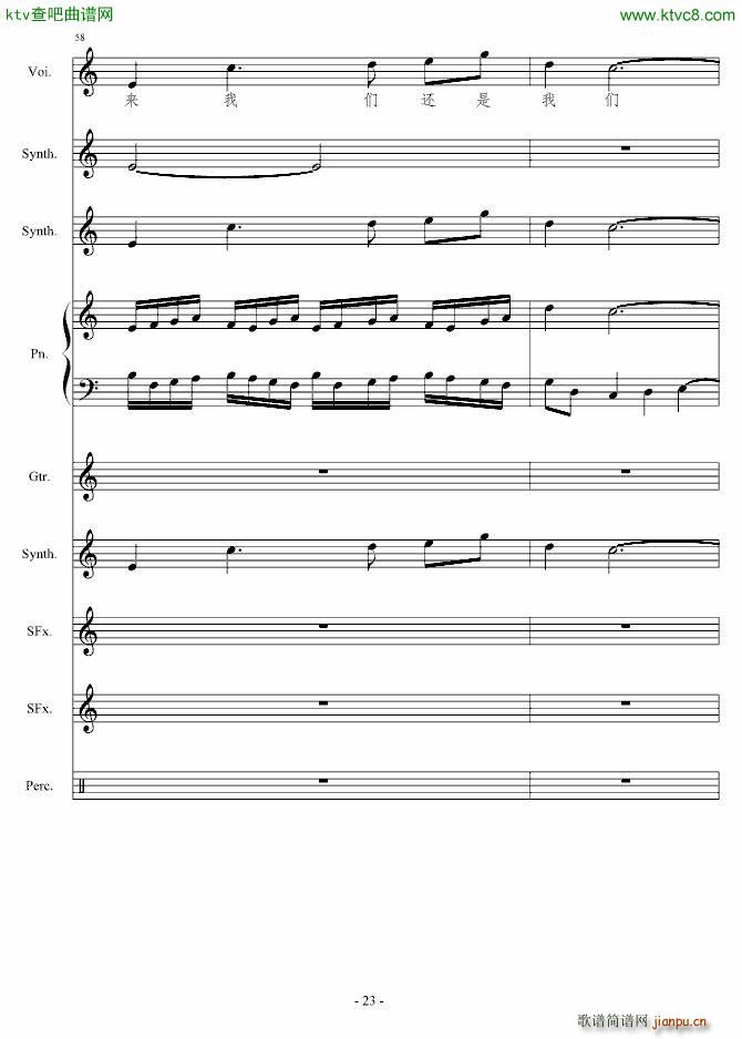 相对论(钢琴谱)23