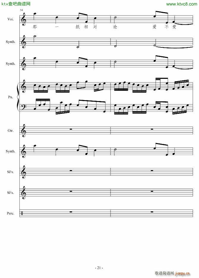 相对论(钢琴谱)21