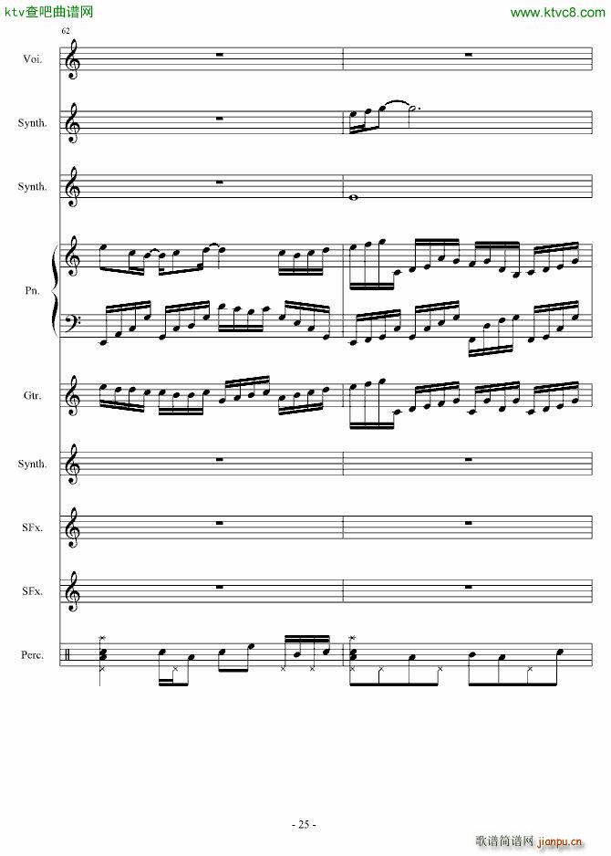 相对论(钢琴谱)25