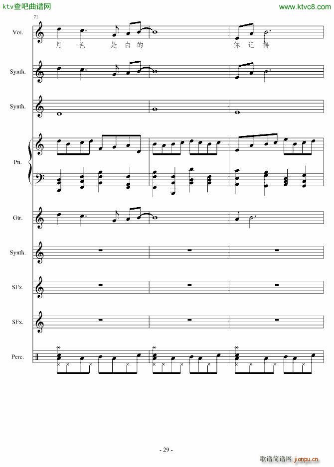 相对论(钢琴谱)29