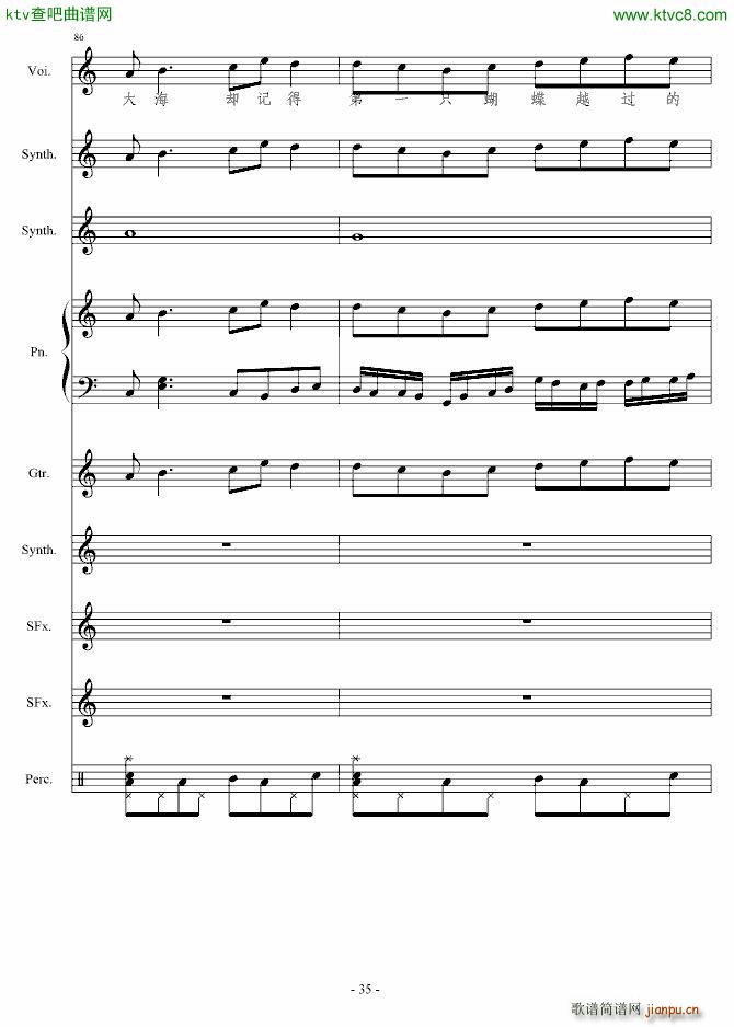 相对论(钢琴谱)35