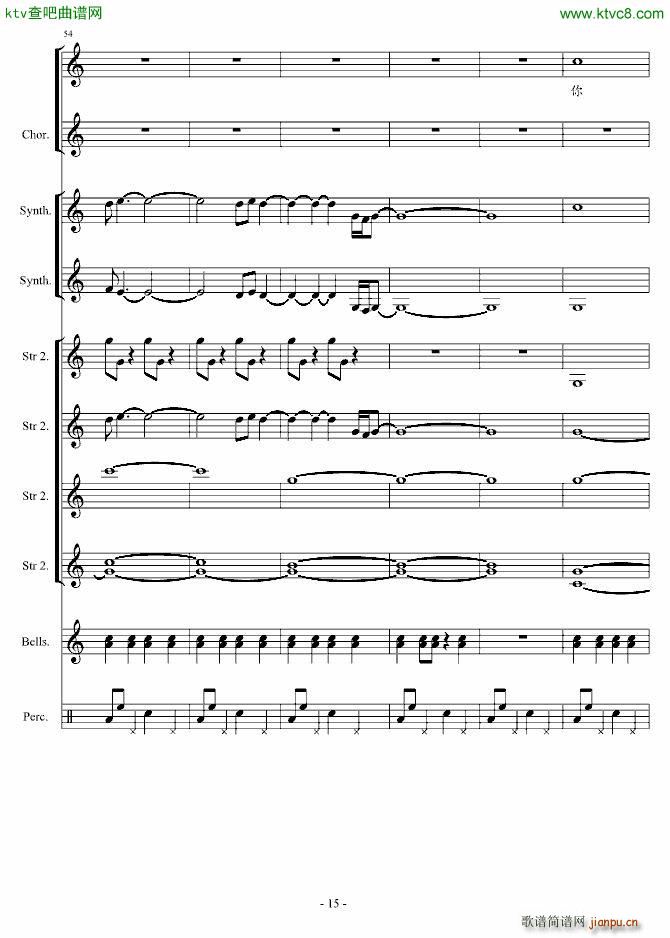 美狄娅(钢琴谱)15