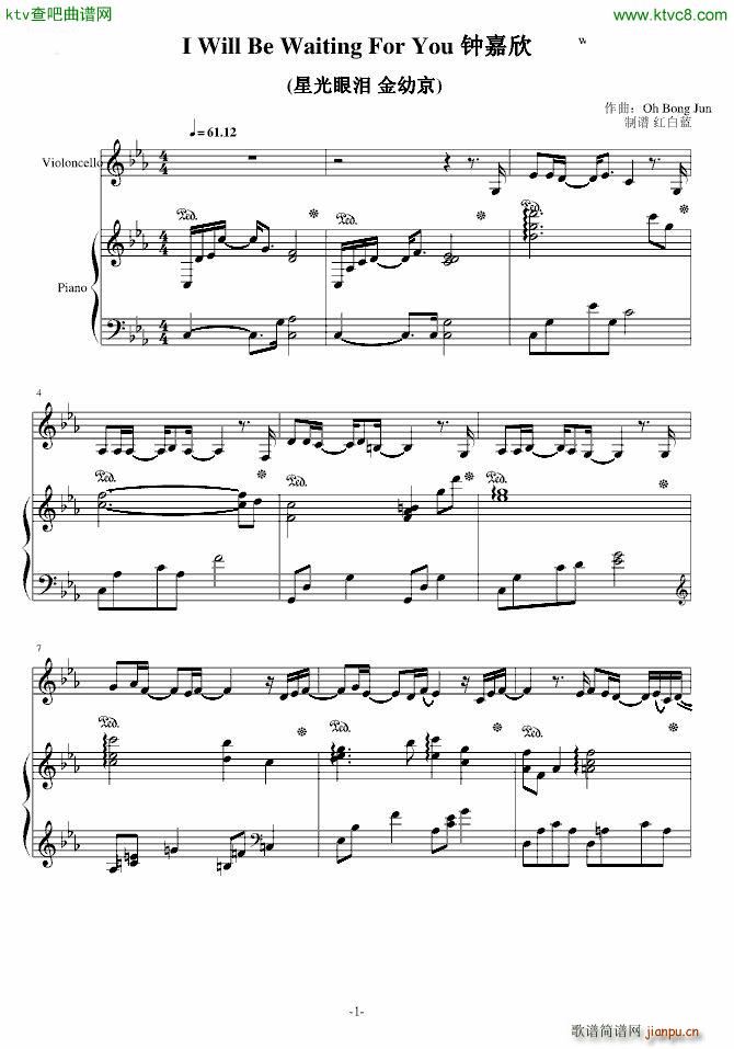 I will be waiting for you(钢琴谱)1