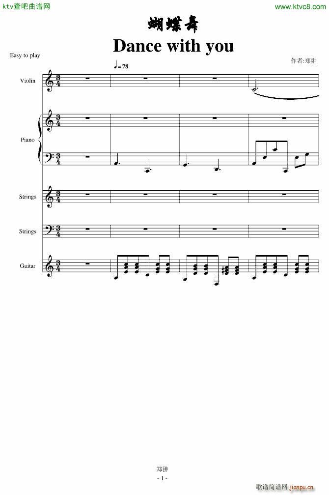 蝴蝶舞Dance with you(钢琴谱)1