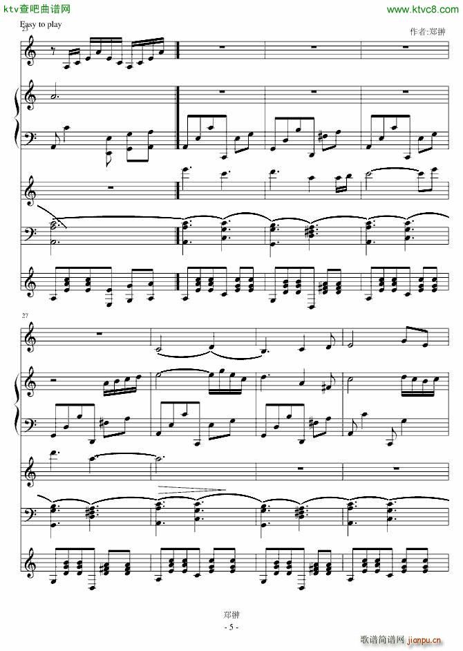 蝴蝶舞Dance with you(钢琴谱)5