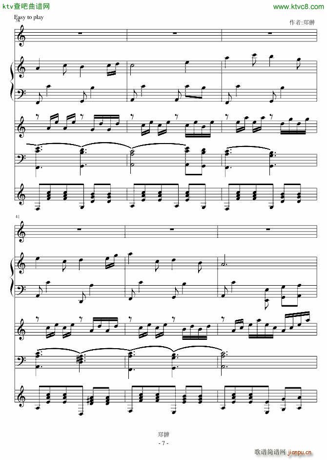 蝴蝶舞Dance with you(钢琴谱)7