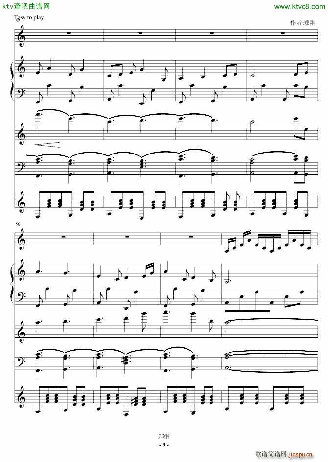 蝴蝶舞Dance with you(钢琴谱)9