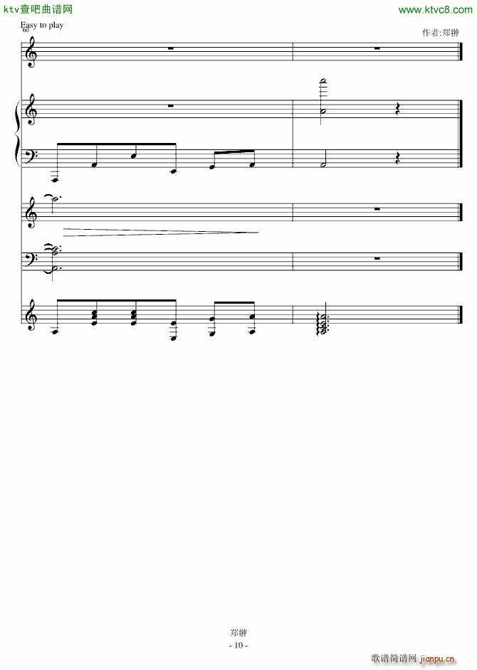 蝴蝶舞Dance with you(钢琴谱)10