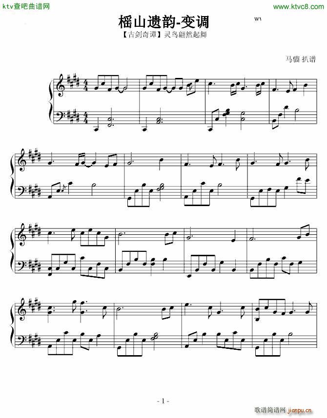 亲亲情人节 6 14(钢琴谱)1