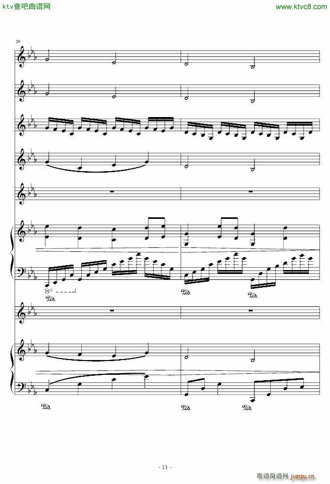 夜的流星雨(钢琴谱)11