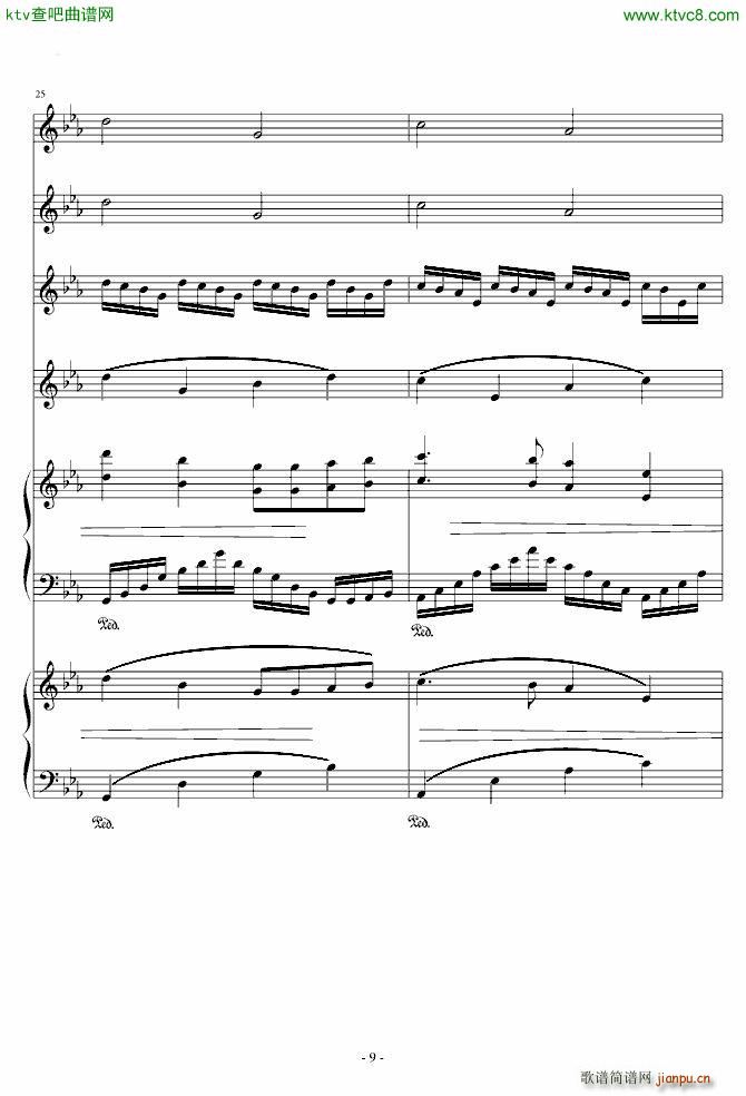 夜的流星雨(钢琴谱)9