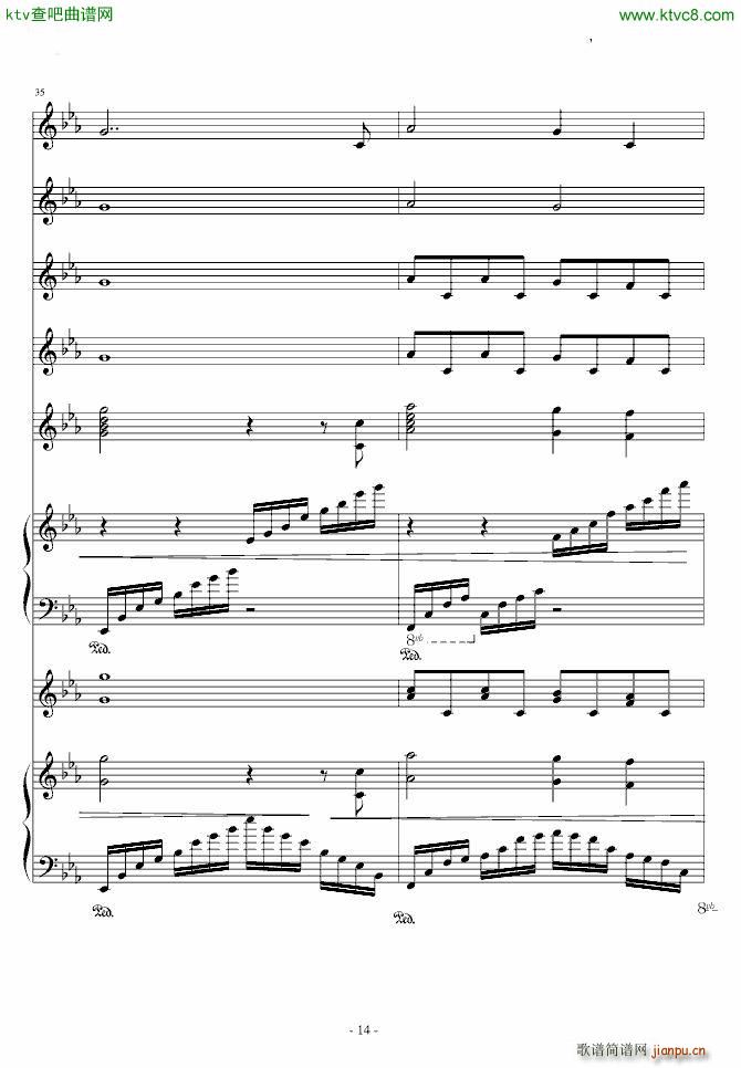 夜的流星雨(钢琴谱)14