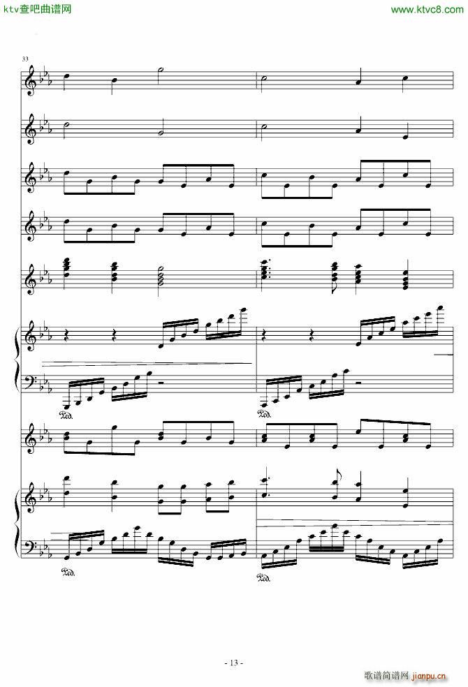 夜的流星雨(钢琴谱)13