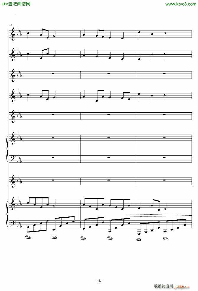 夜的流星雨(钢琴谱)18