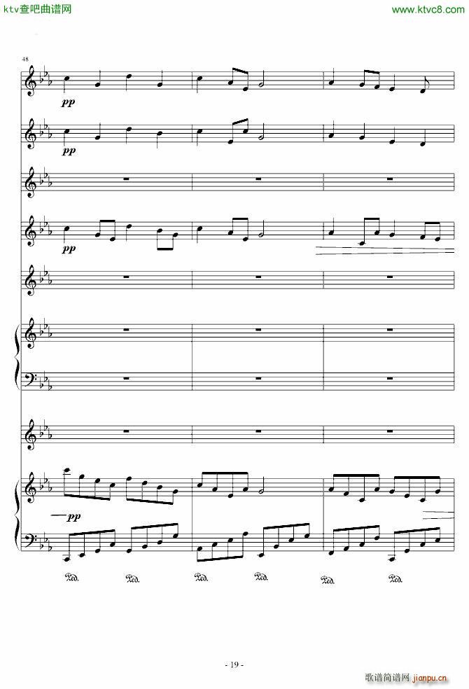 夜的流星雨(钢琴谱)19