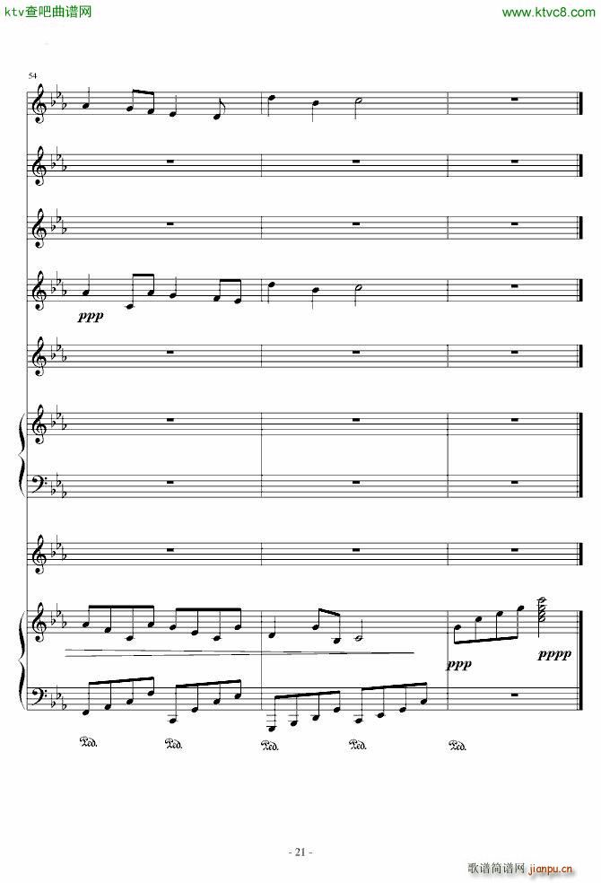 夜的流星雨(钢琴谱)21