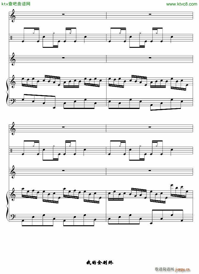 樱雨离(钢琴谱)5