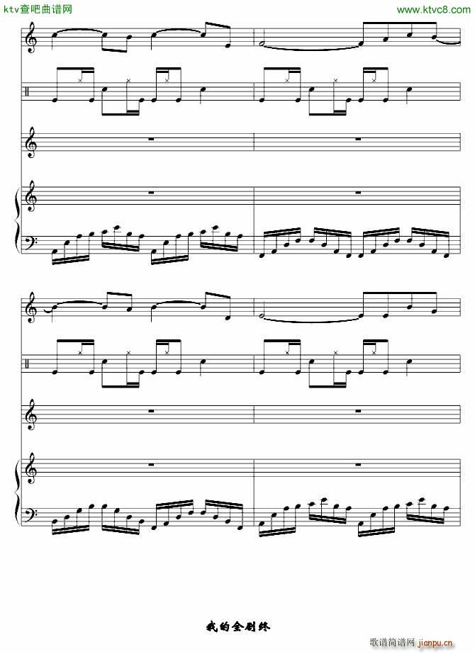 樱雨离(钢琴谱)3