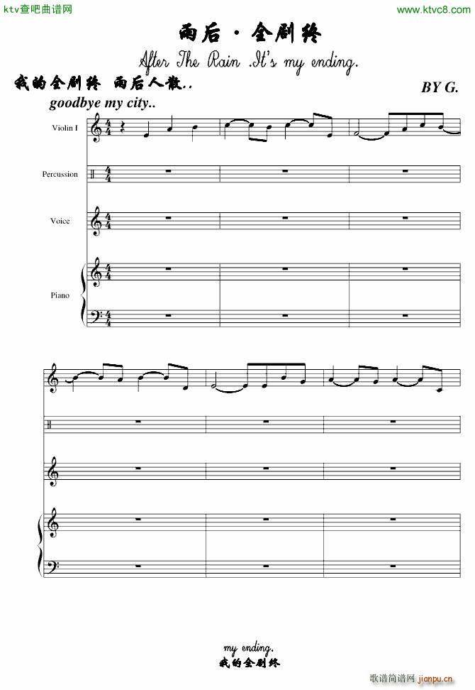 樱雨离(钢琴谱)1