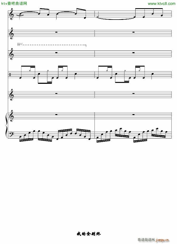 樱雨离(钢琴谱)8