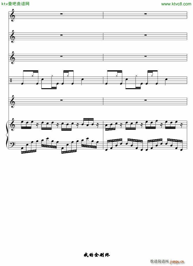 樱雨离(钢琴谱)14