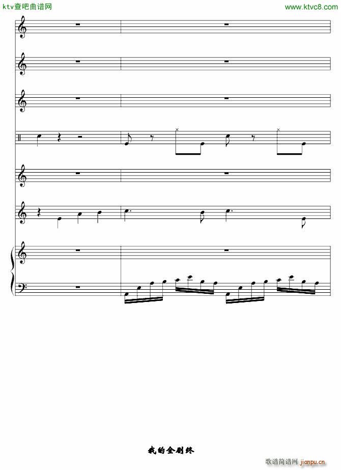 樱雨离(钢琴谱)15